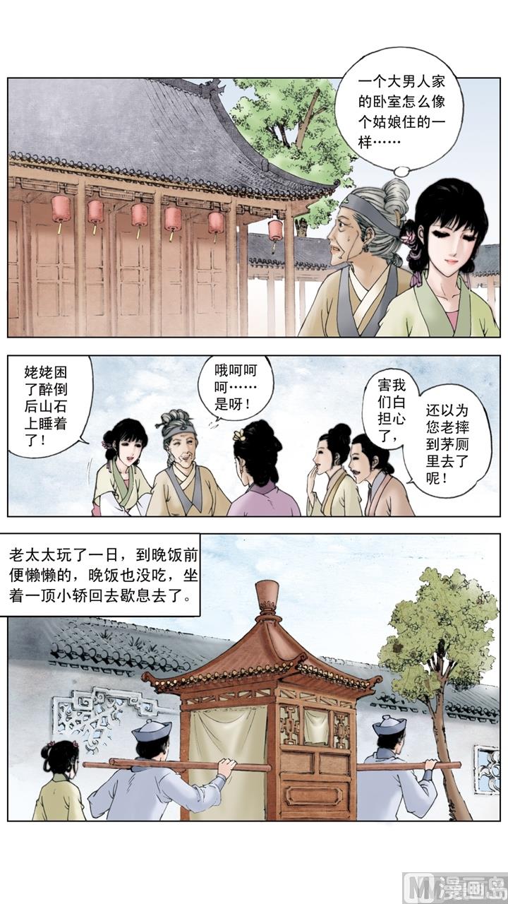 第156话-第156话
