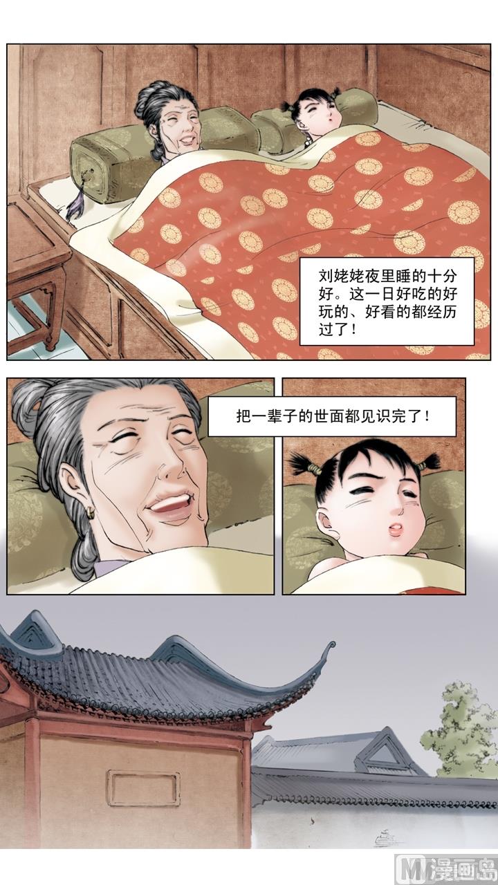 第156话-第156话