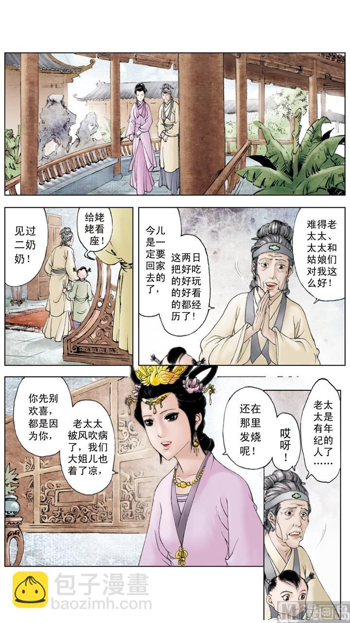 第156话-第156话