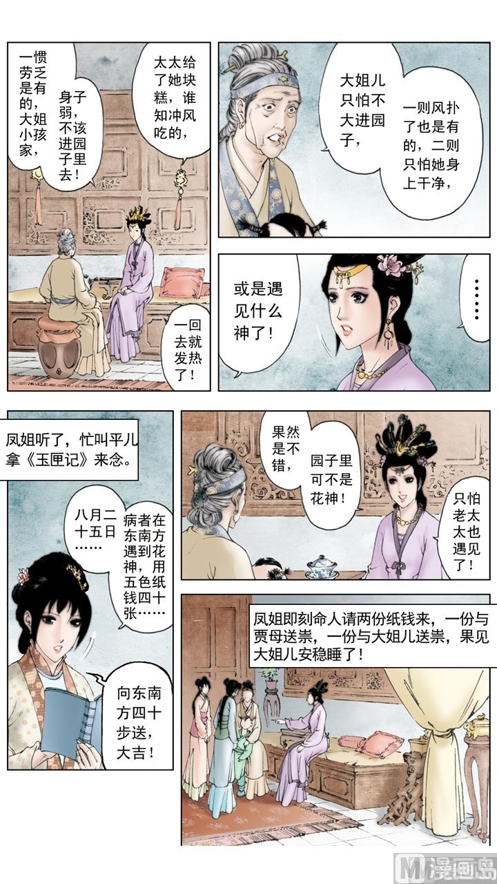 第156话-第156话