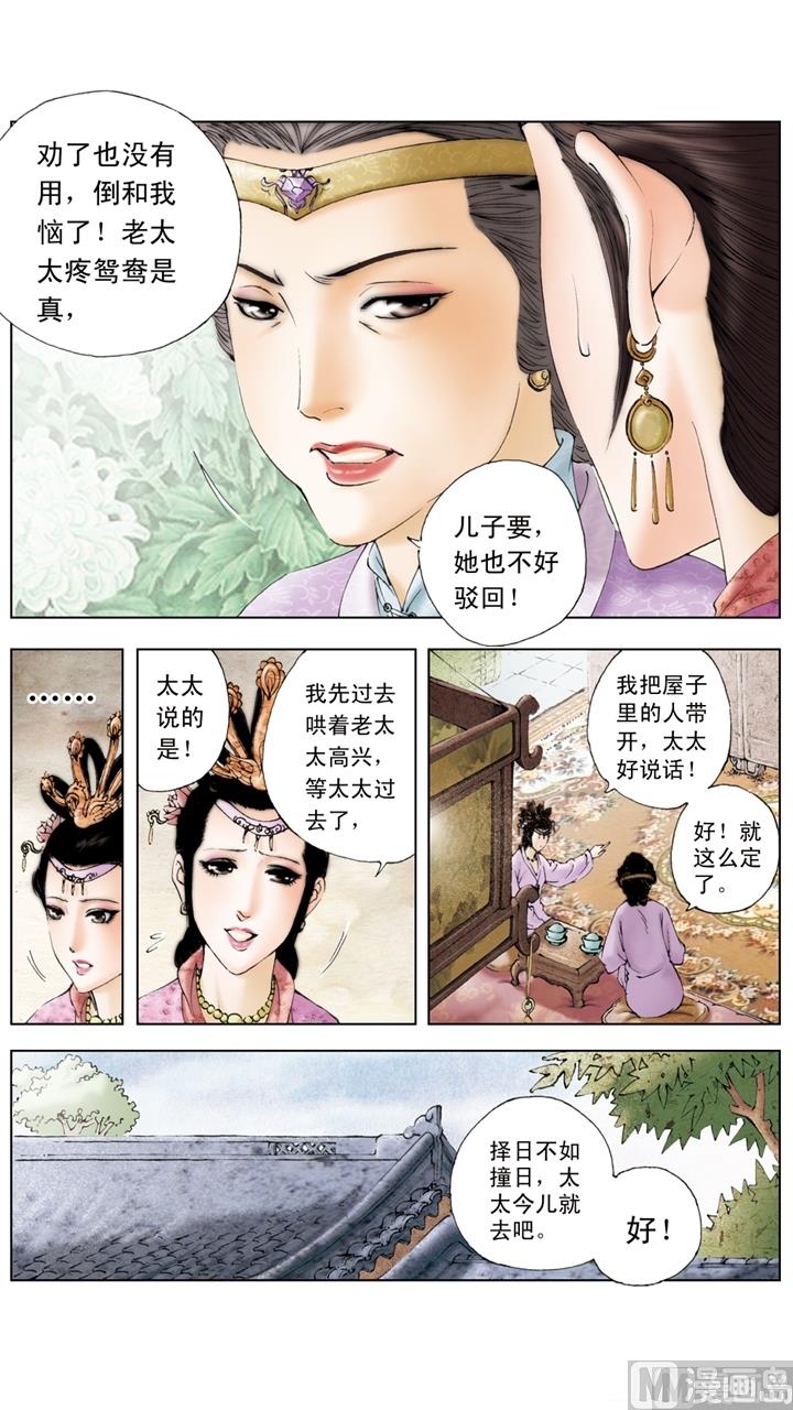 第158话-第158话
