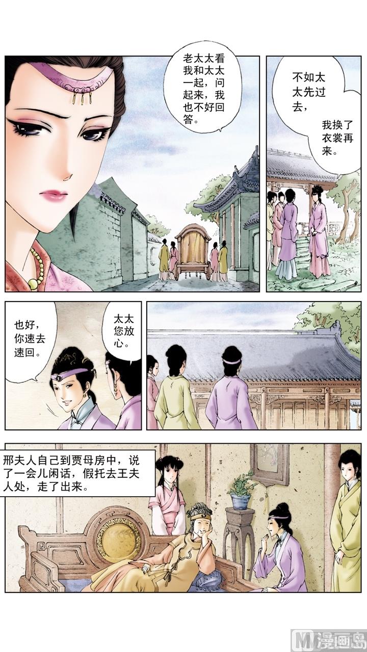 第158话-第158话