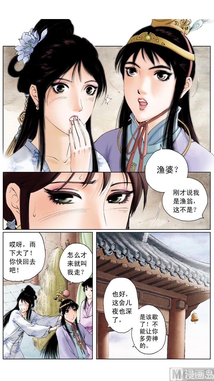 第158话-第158话