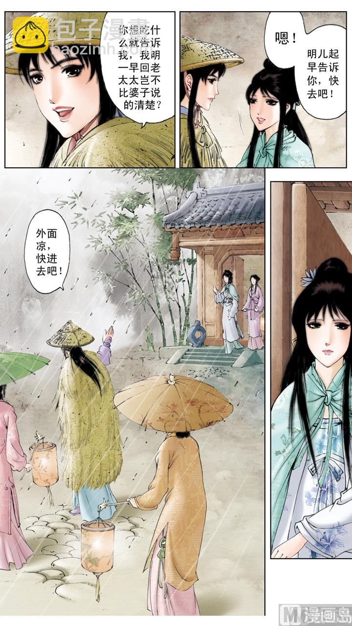 第158话-第158话