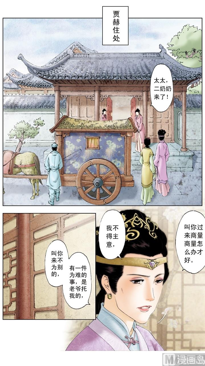 第158话-第158话