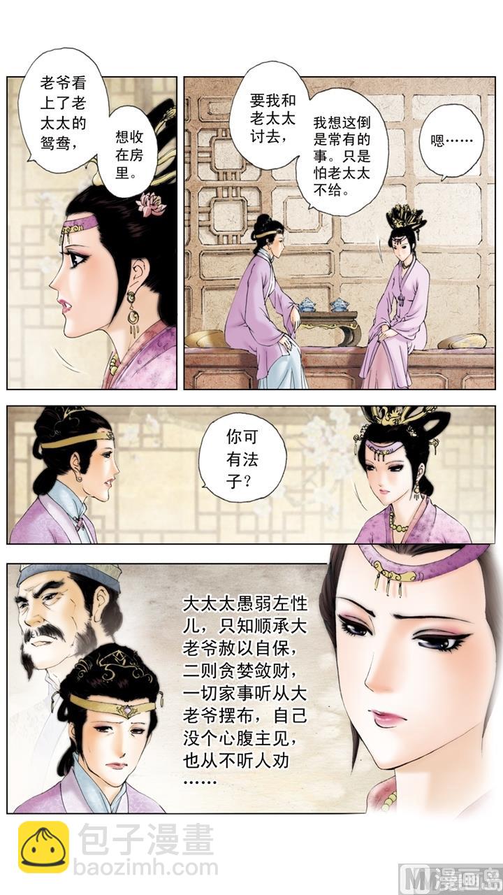 第158话-第158话