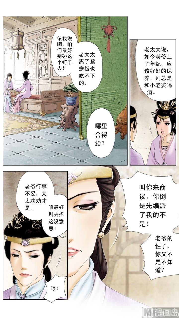 第158话-第158话