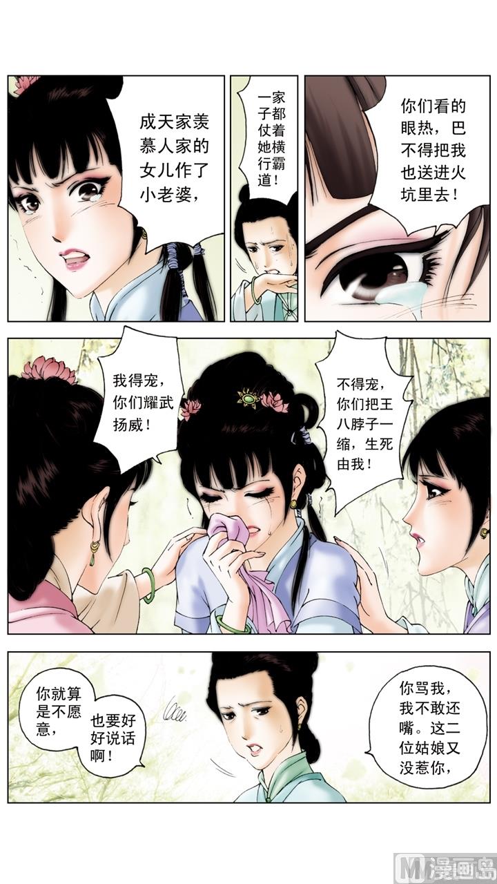 第160话-第160话