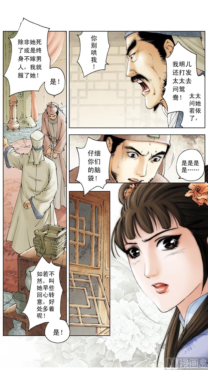 第160话-第160话