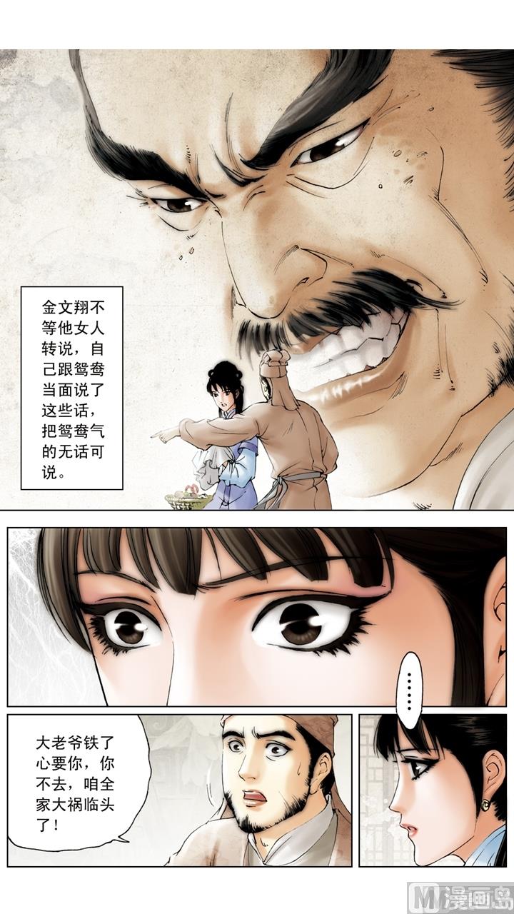 第160话-第160话