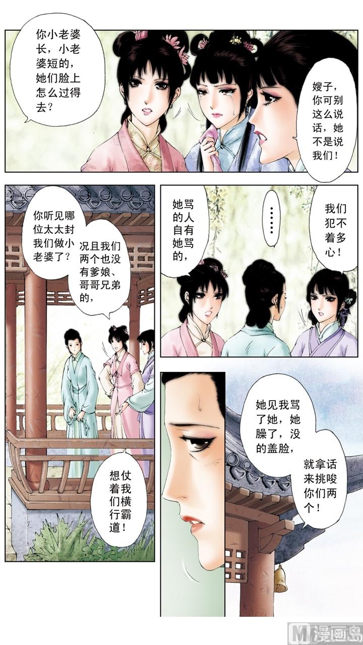第160话-第160话