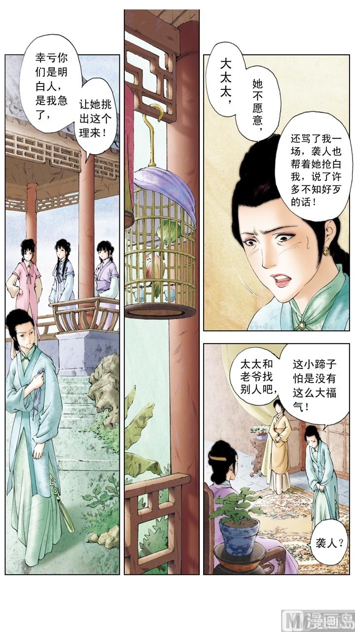 第160话-第160话