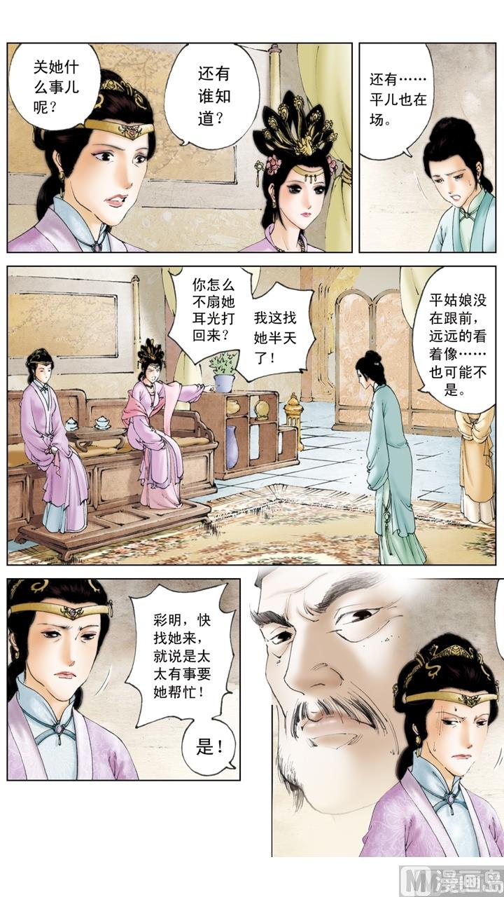第160话-第160话