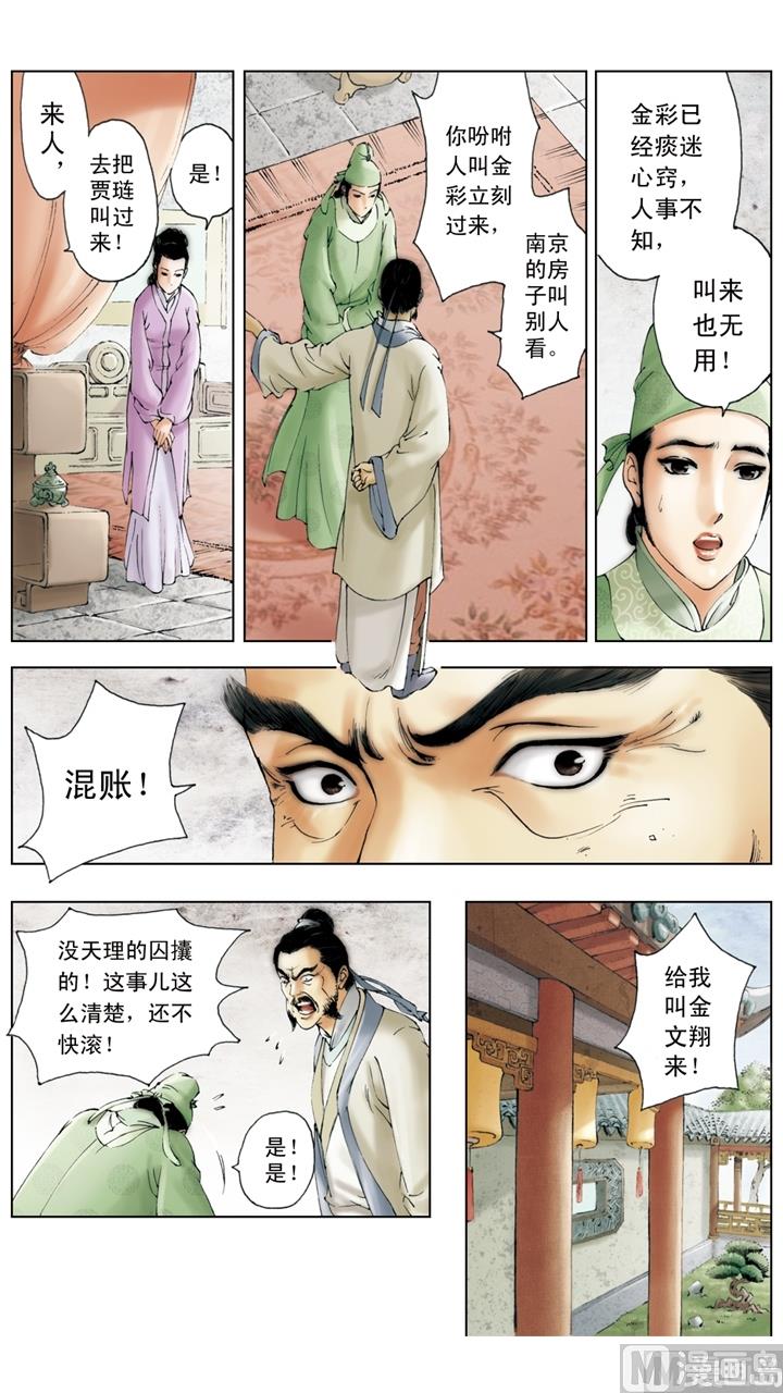 第160话-第160话