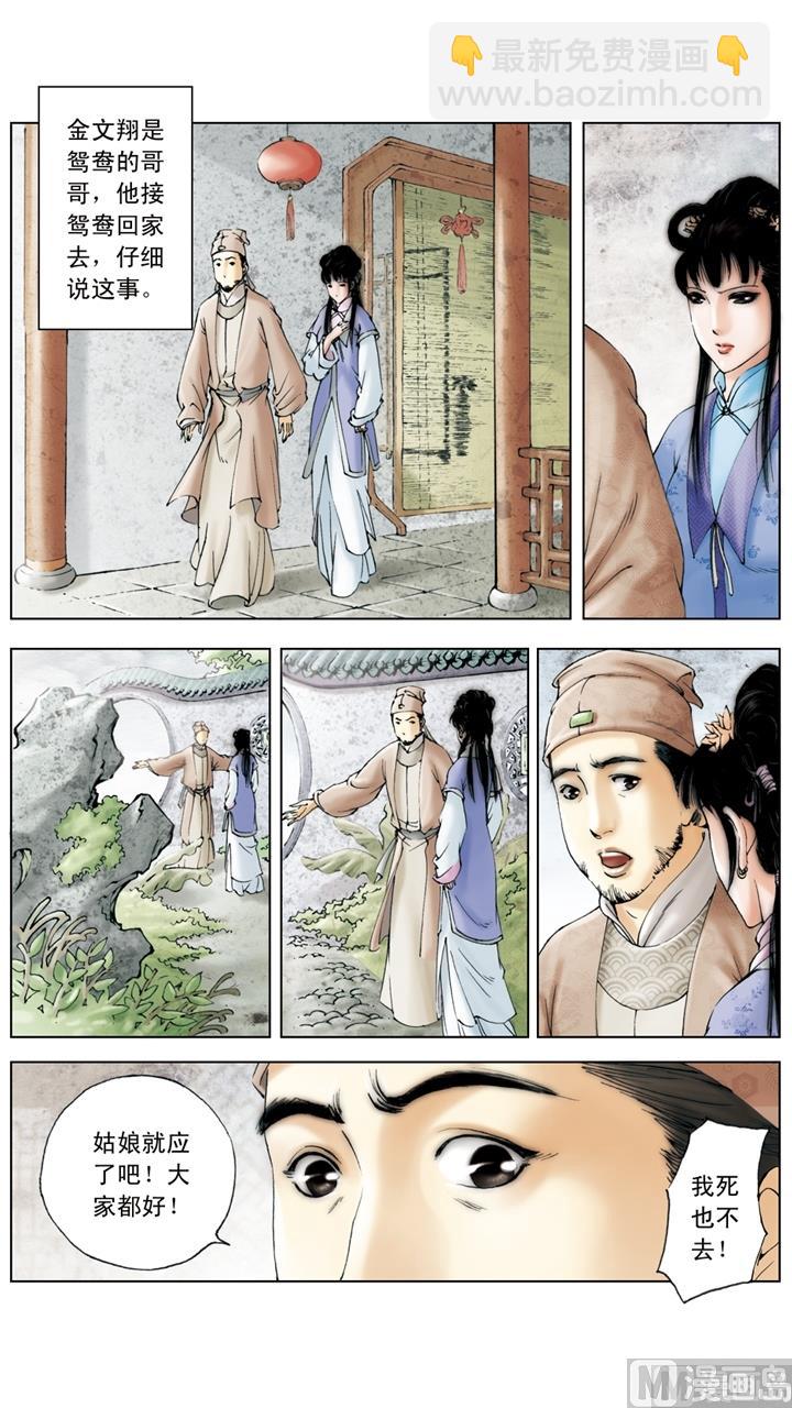 第160话-第160话