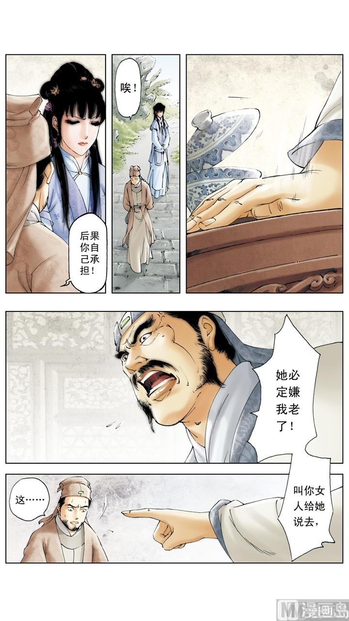 第160话-第160话