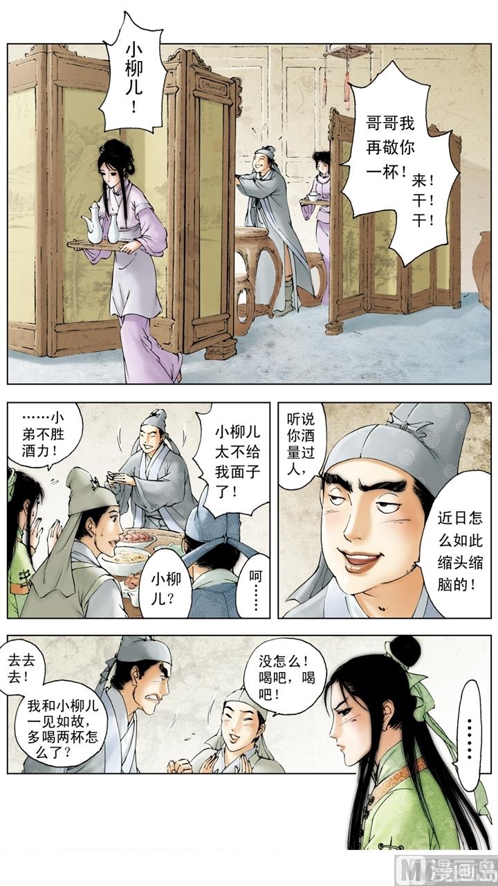 第162话-第162话