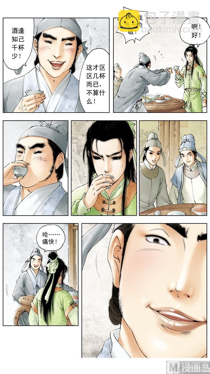 第162话-第162话