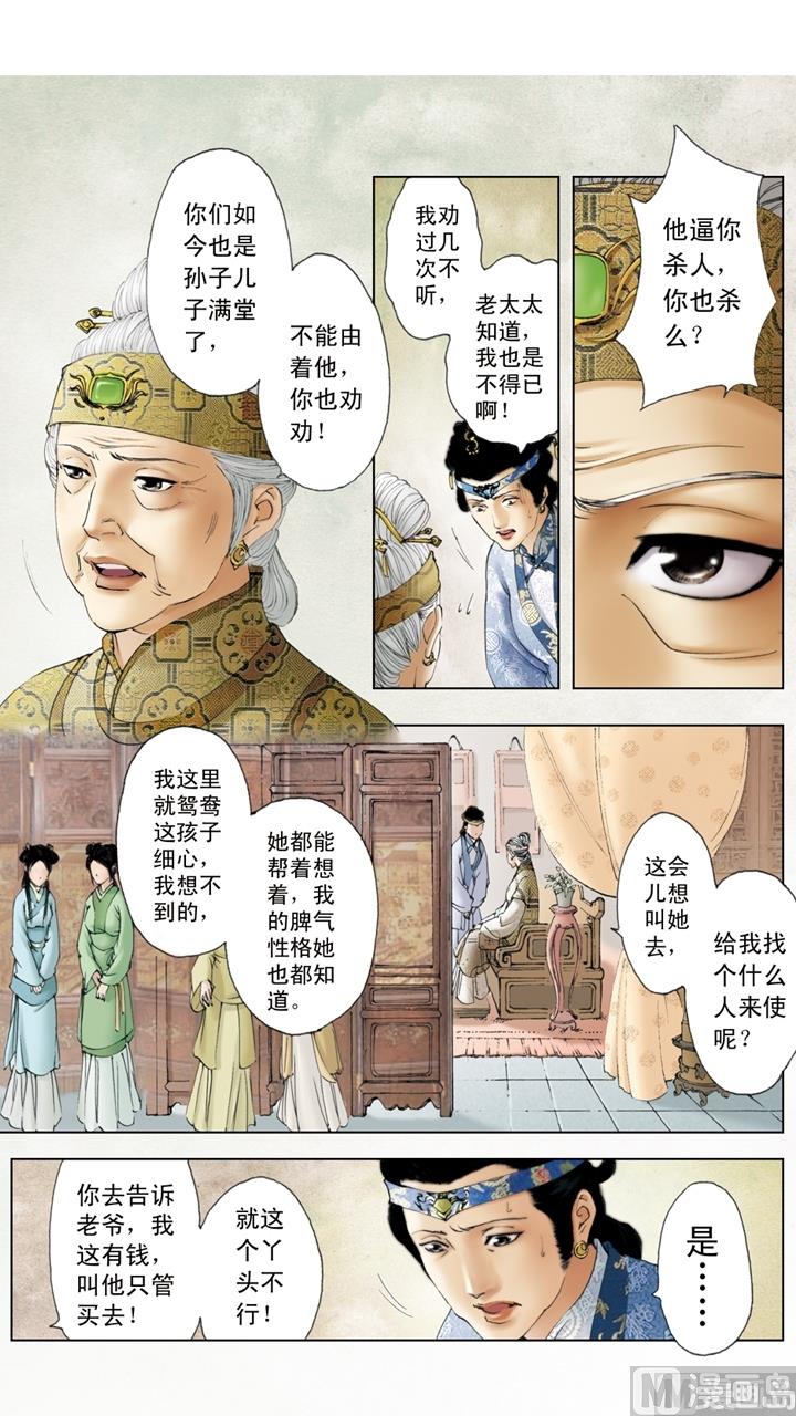 第162话-第162话