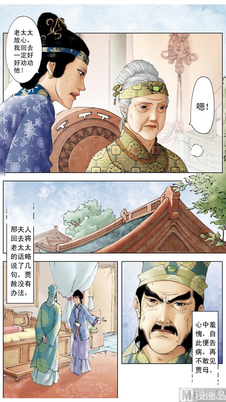 第162话-第162话