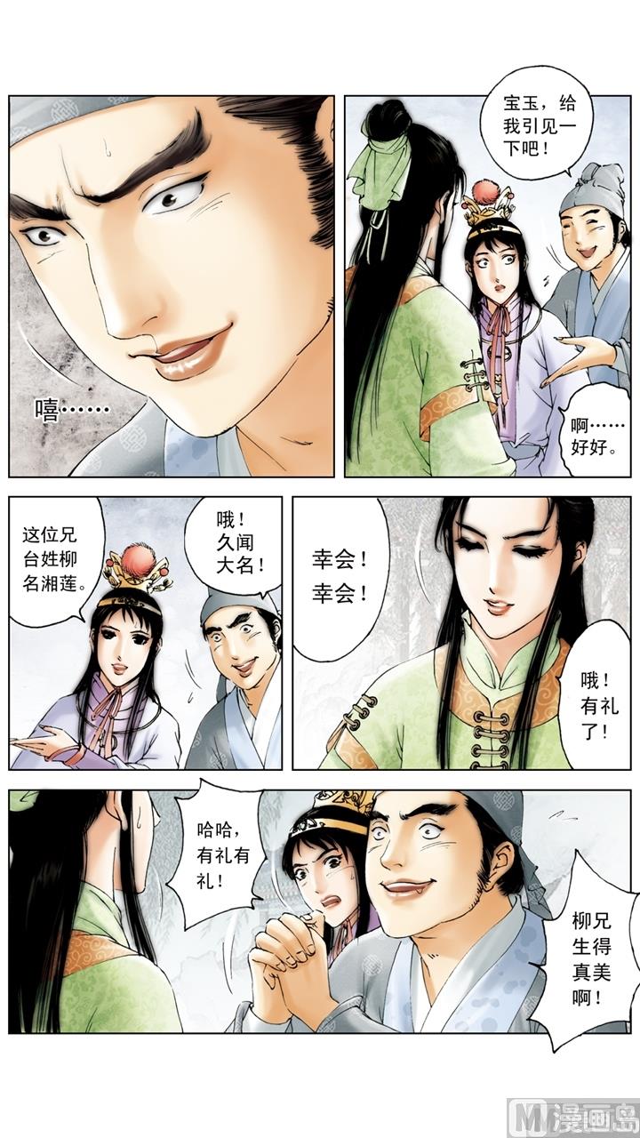 第162话-第162话