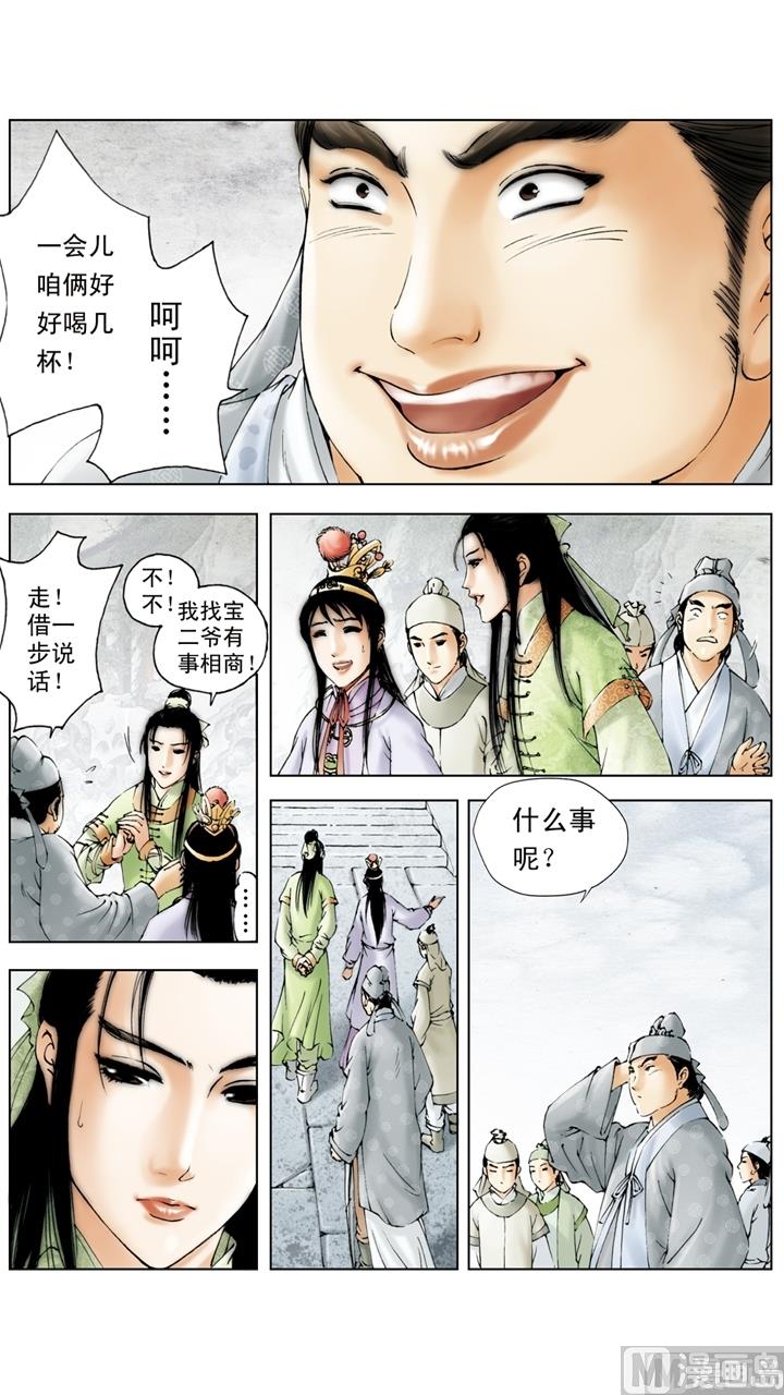 第162话-第162话