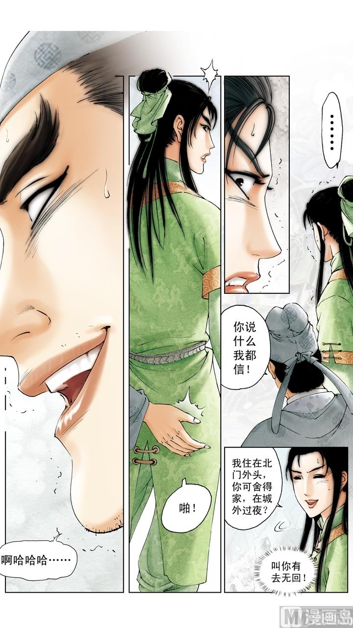 第164话-第164话