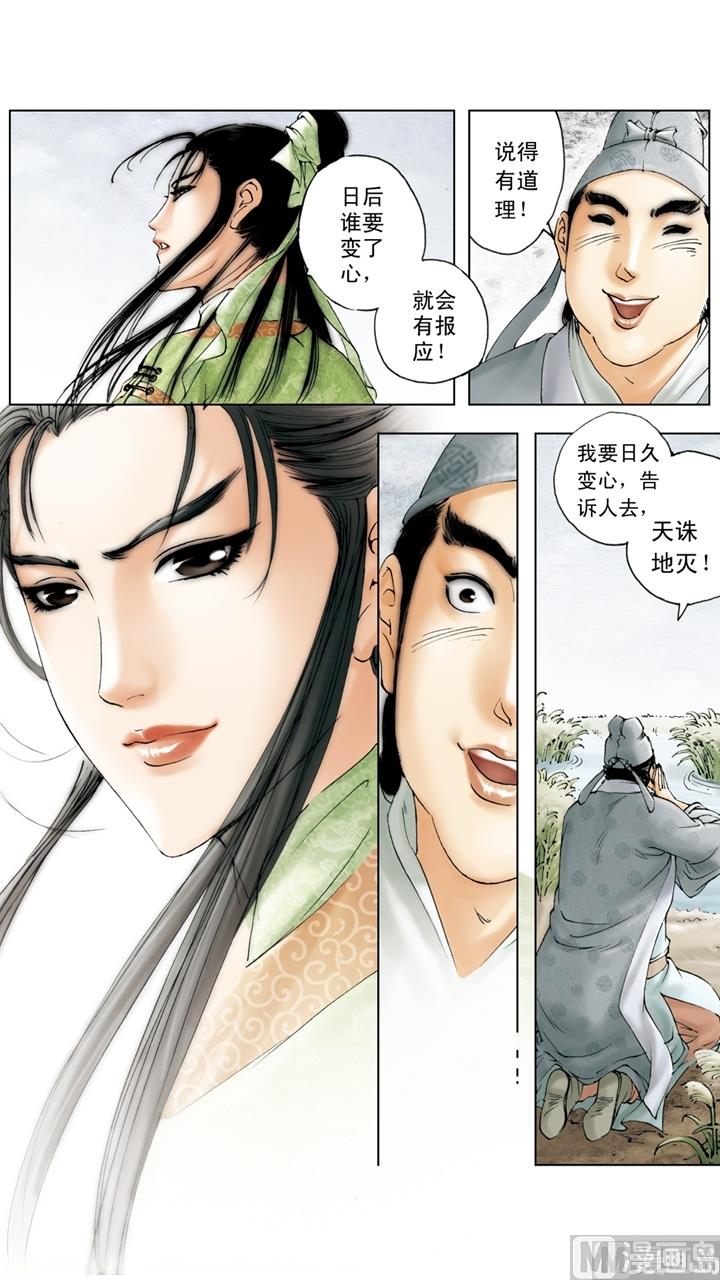 第164话-第164话