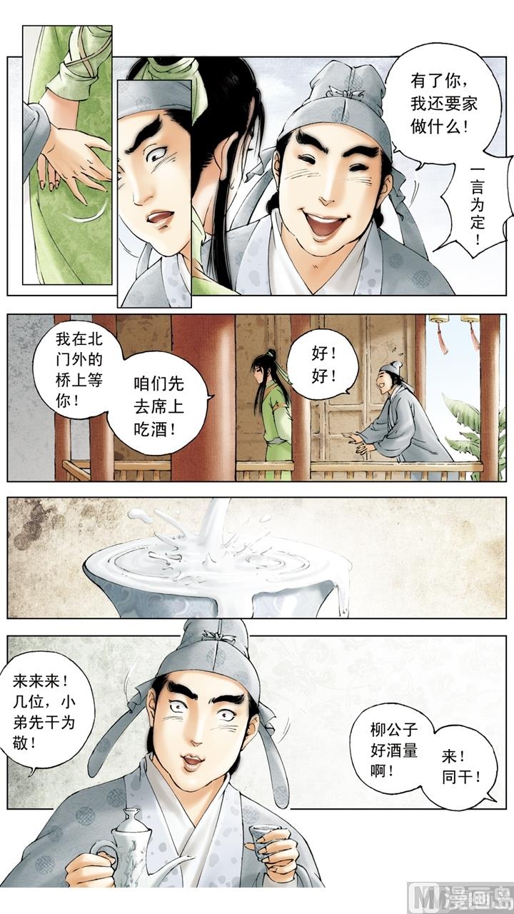 第164话-第164话