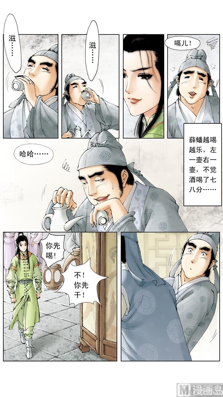 第164话-第164话