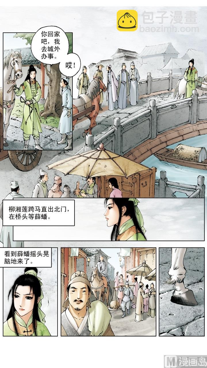 第164话-第164话
