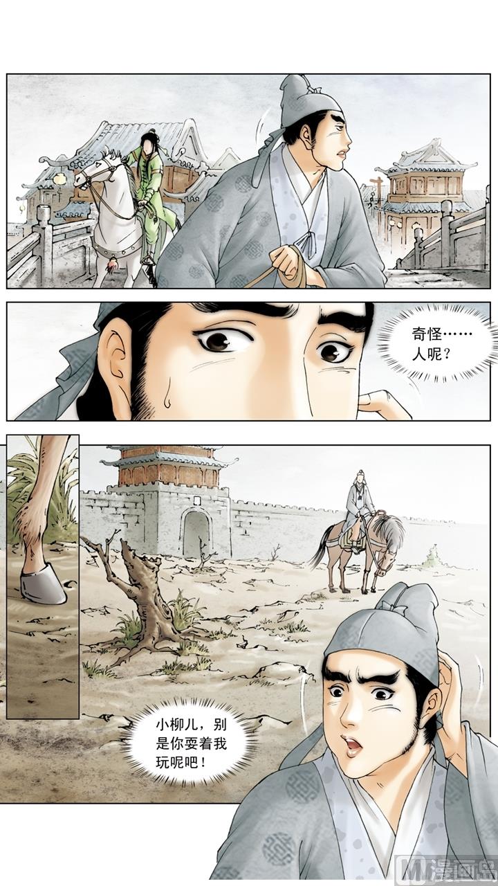 第164话-第164话