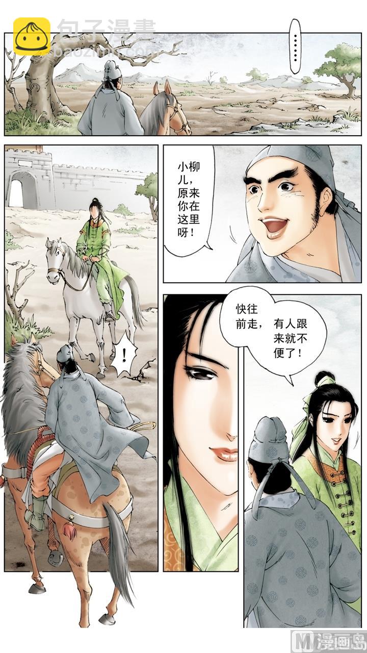 第164话-第164话