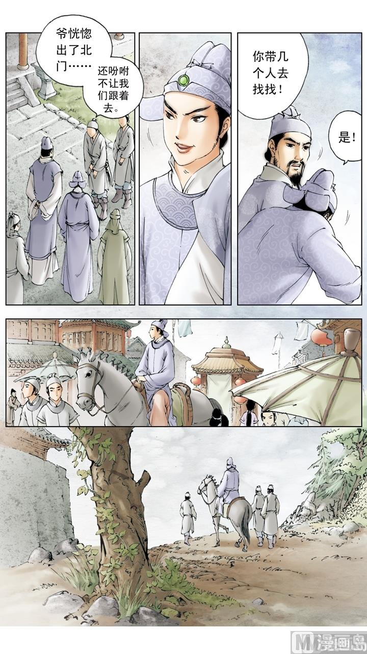 第166话-第166话