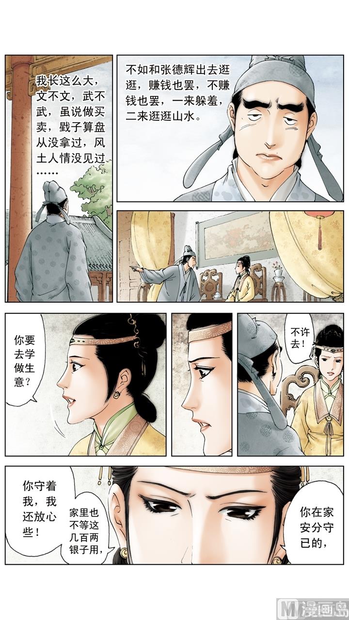 第166话-第166话