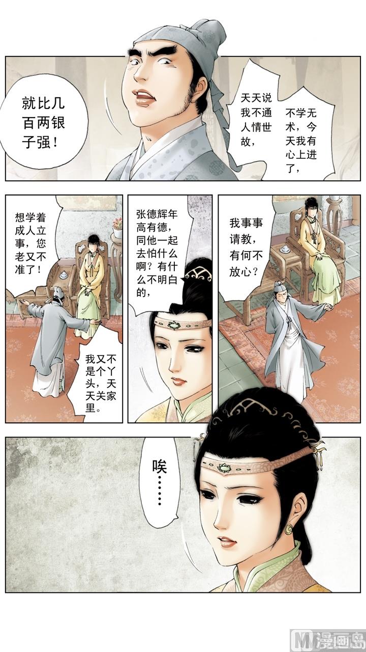 第166话-第166话