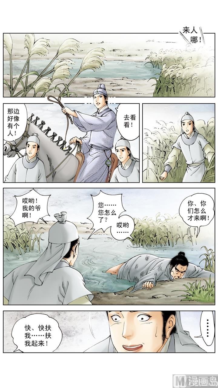 第166话-第166话