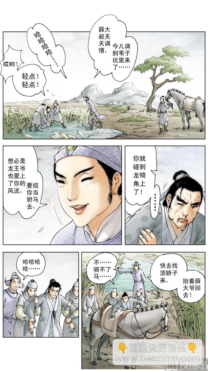 第166话-第166话