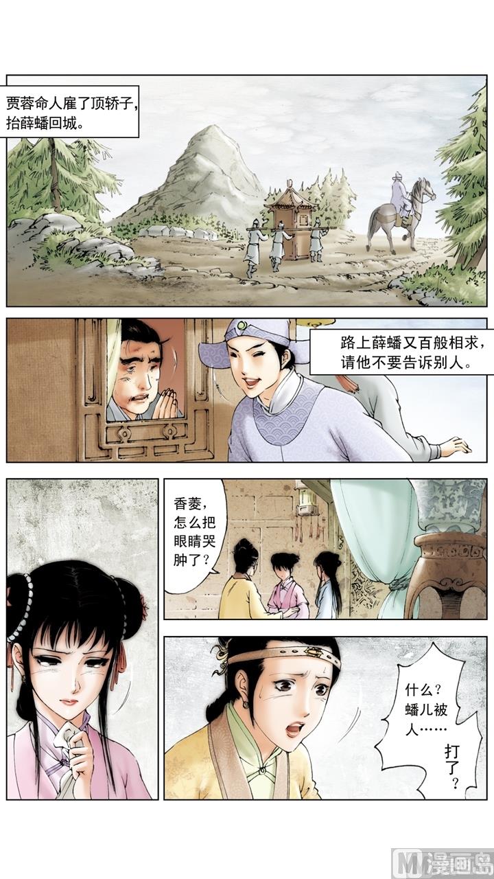 第166话-第166话
