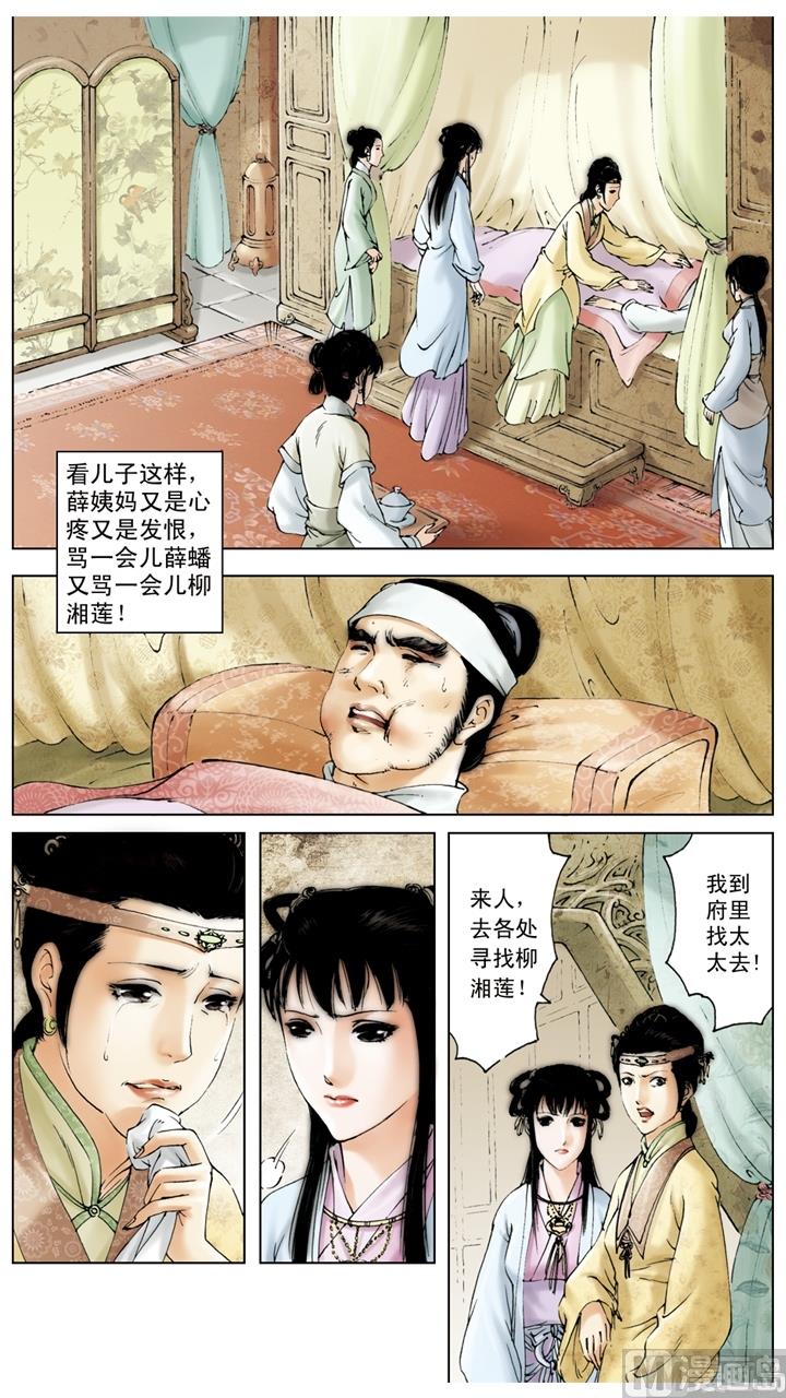 第166话-第166话