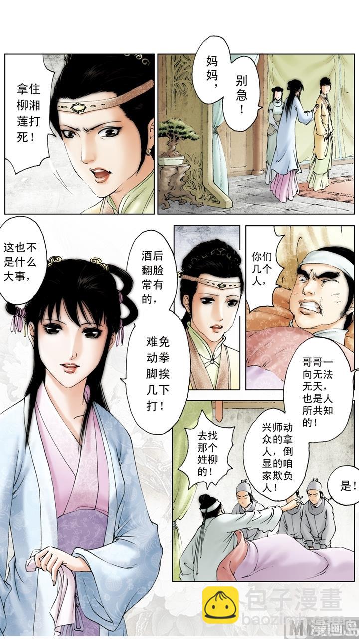 第166话-第166话