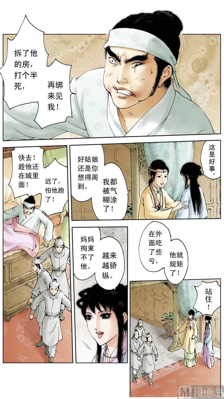 第166话-第166话