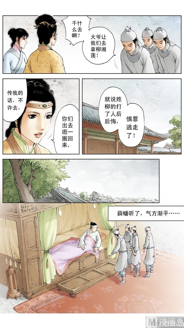 第166话-第166话