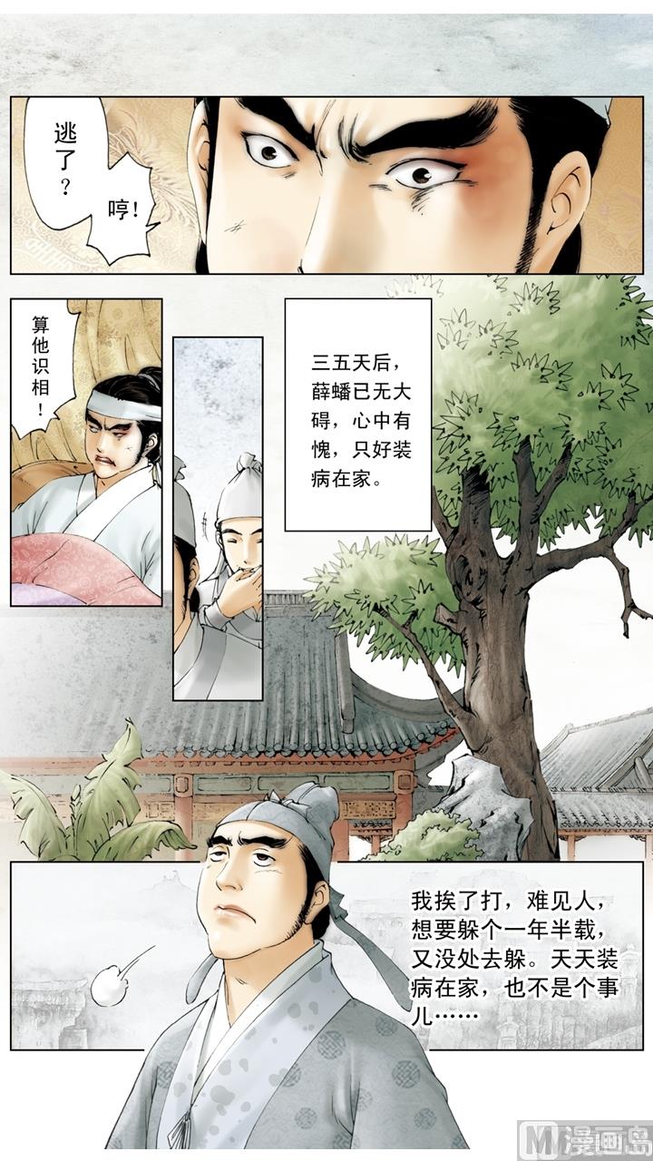 第166话-第166话