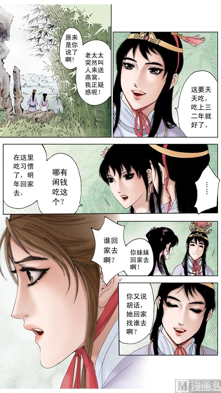 第168话-第168话