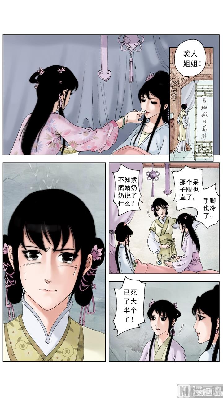第168话-第168话