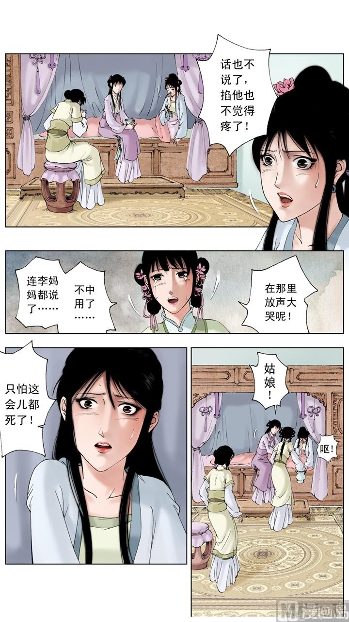 第168话-第168话
