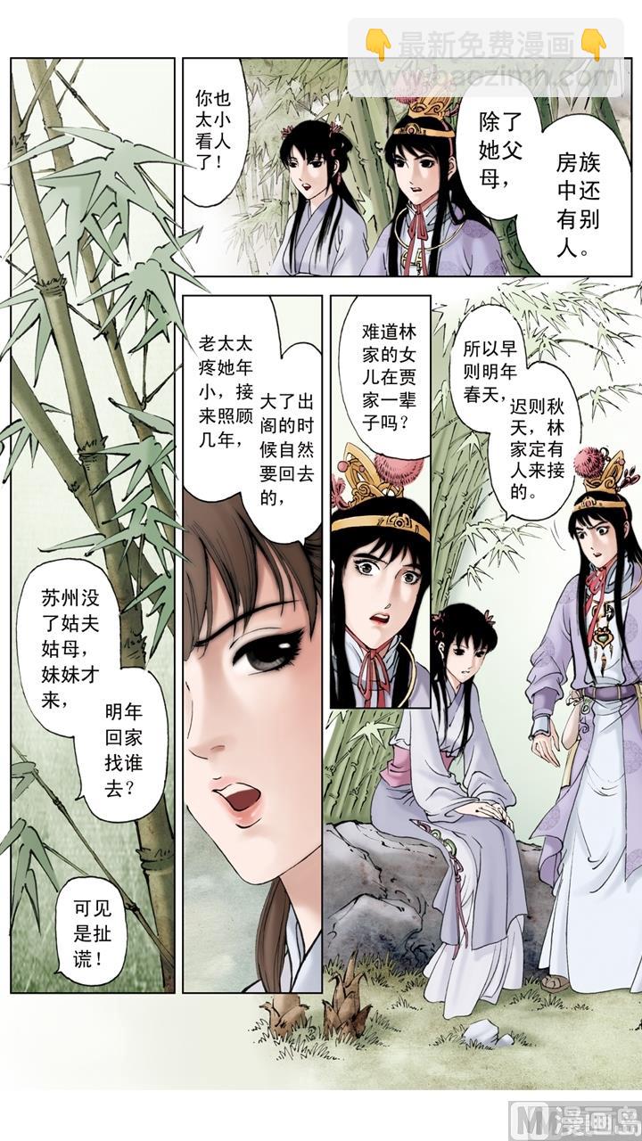 第168话-第168话