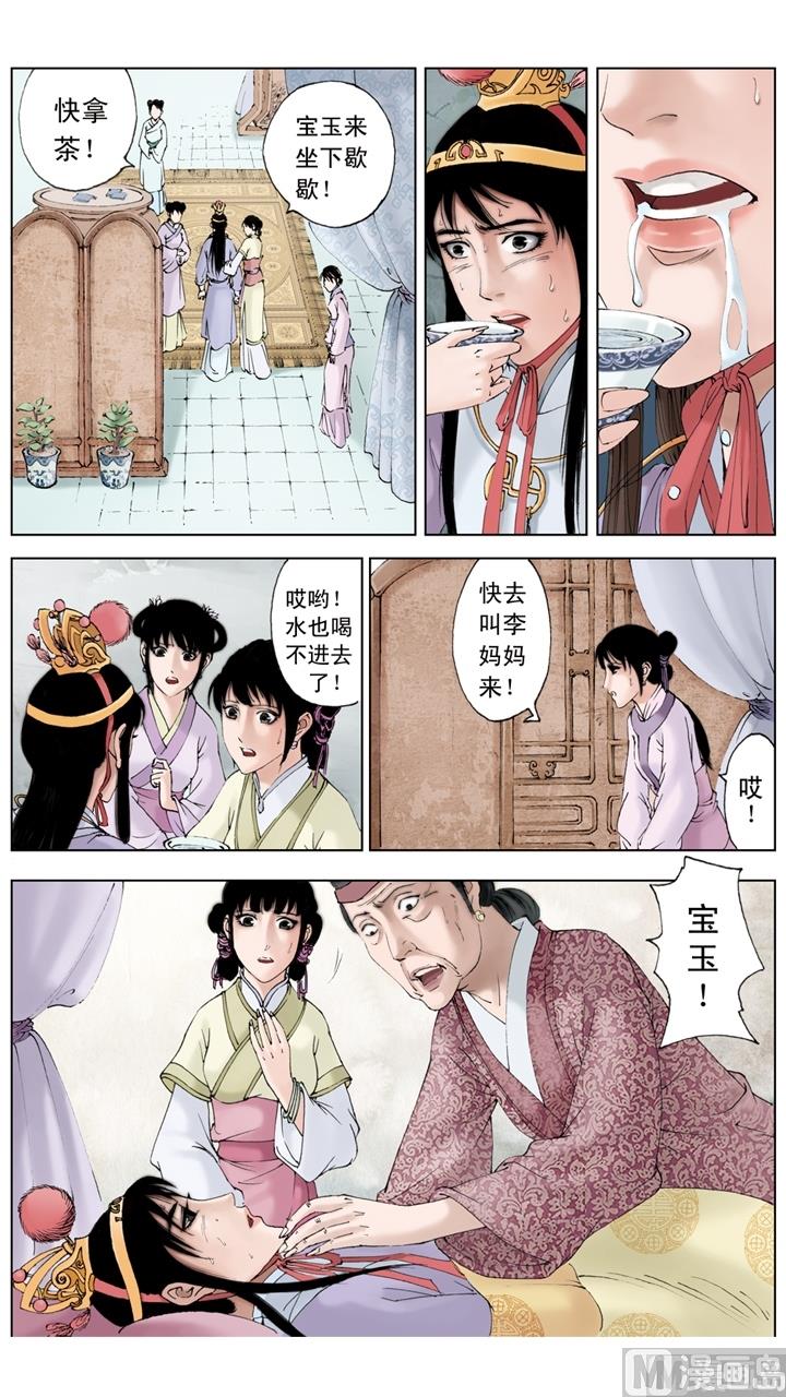 第168话-第168话