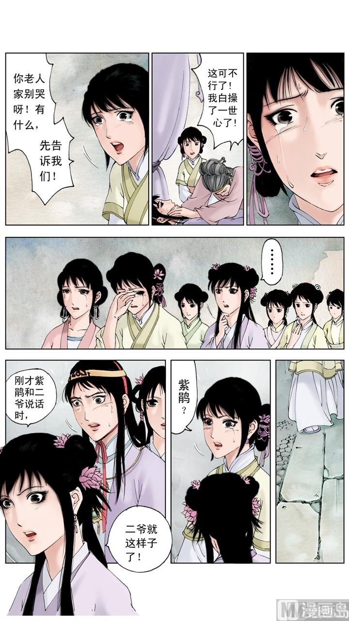 第168话-第168话